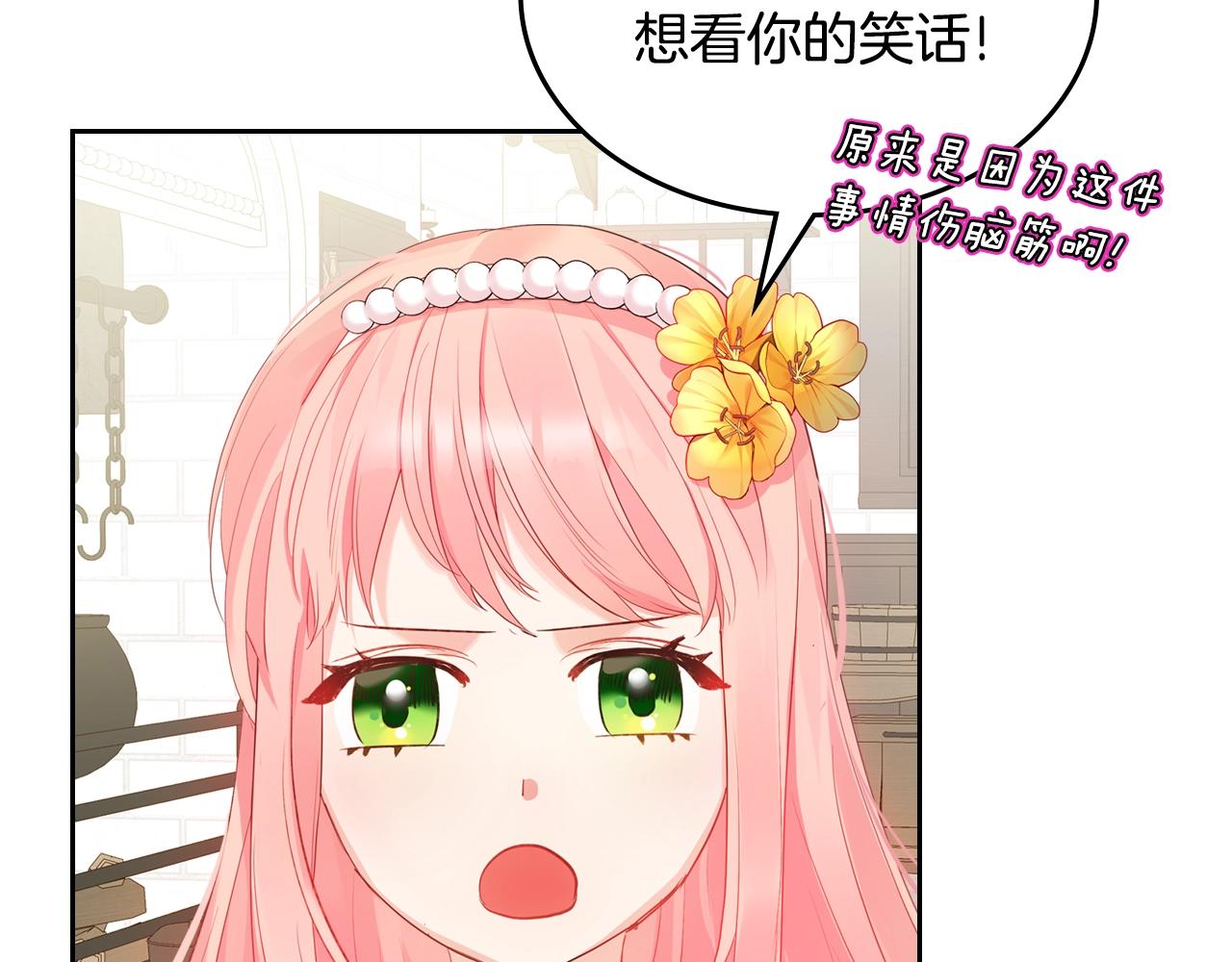 第35话 想学什麽？76