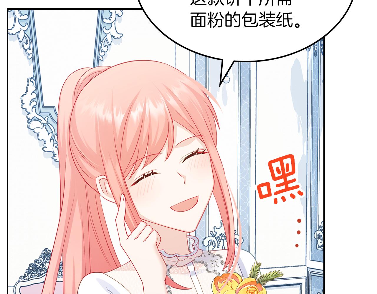 第68话 皇爷爷的生日67