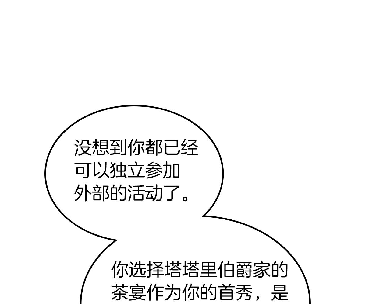 第53话 甜蜜日常162