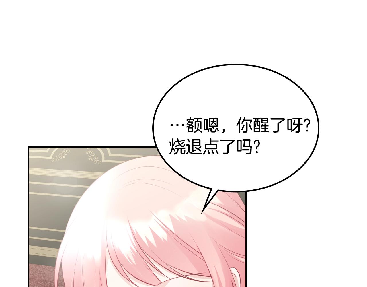 第18话 钻石矿山？！7