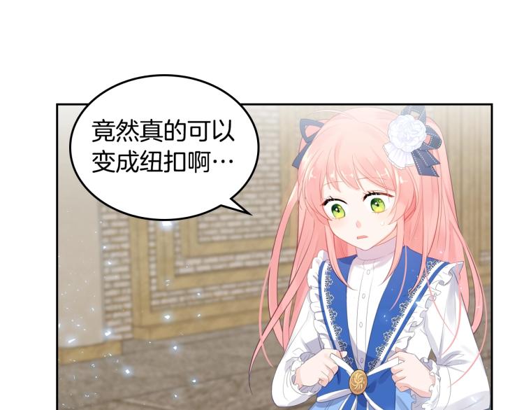 第2话 华丽的精灵151