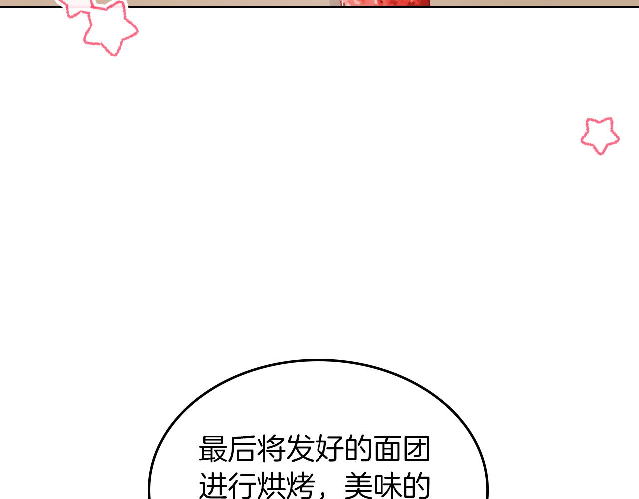第53话 甜蜜日常12