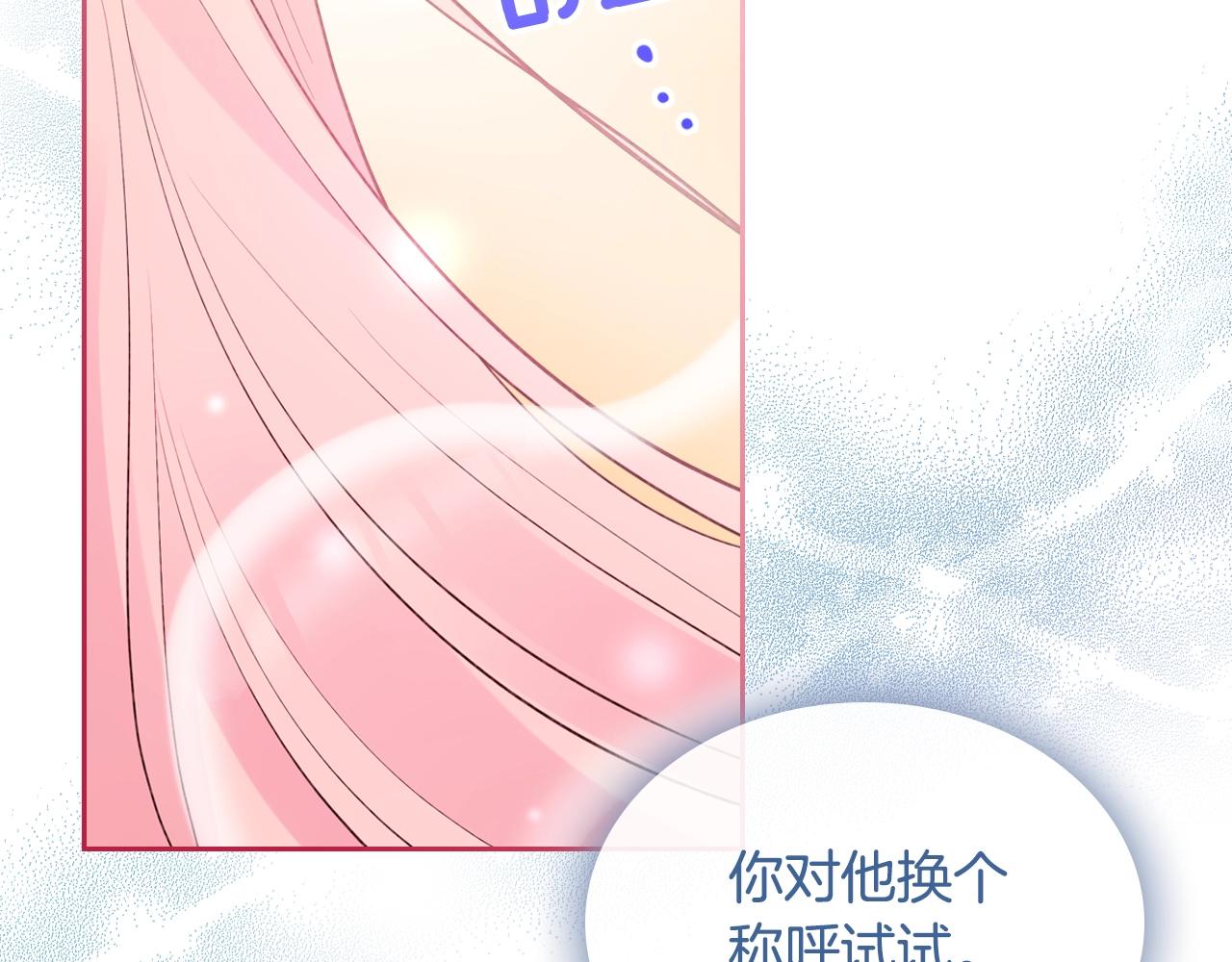 第34话 新的甜点119