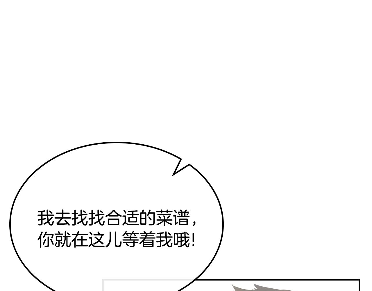 第35话 想学什麽？93