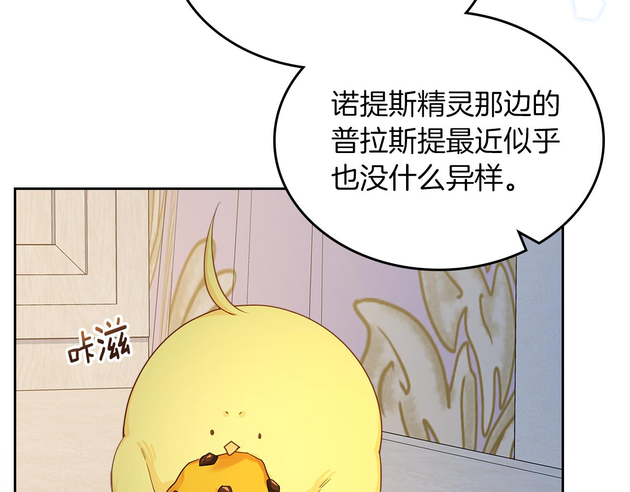 第64话 我究竟是谁？23