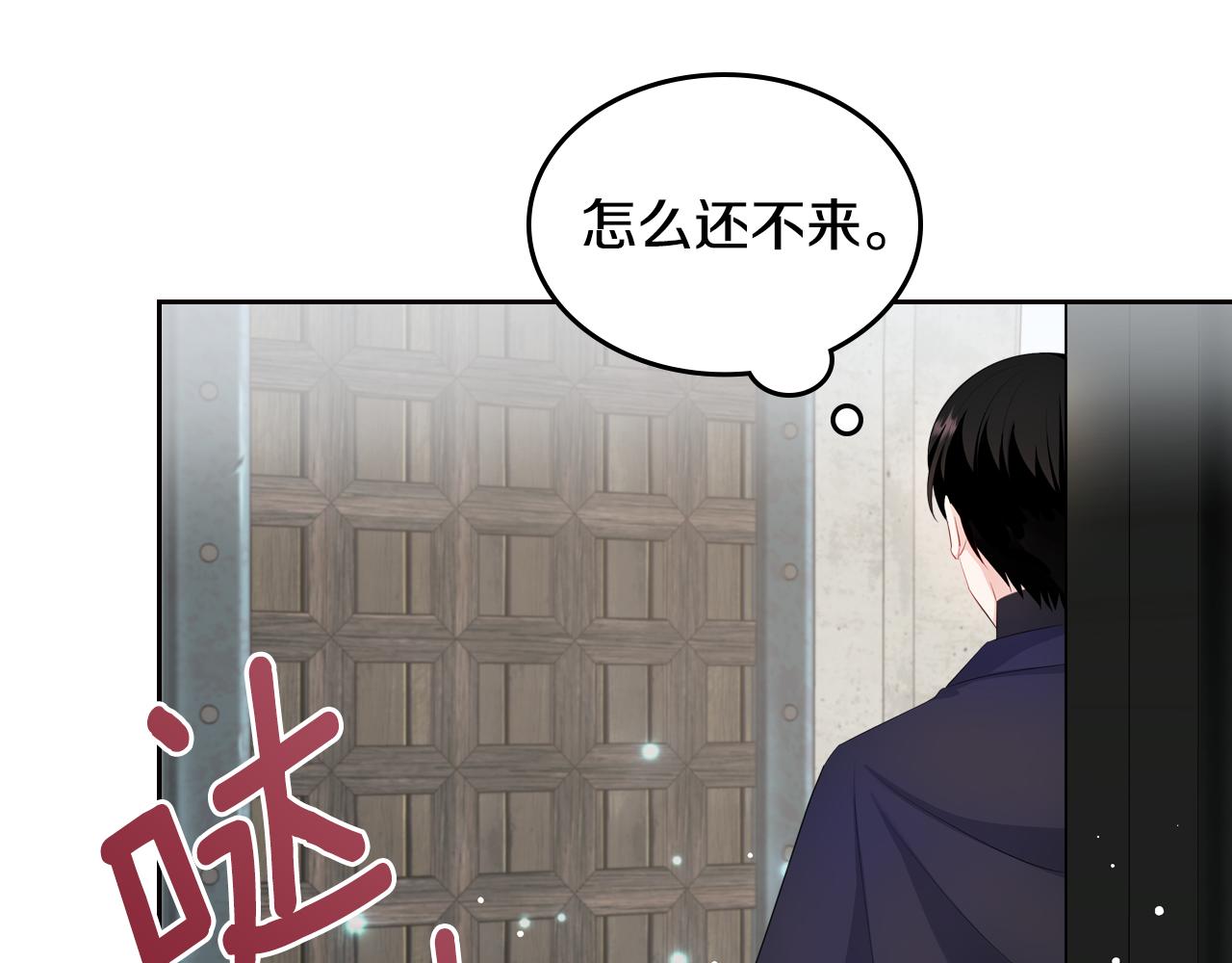 第50话 专属骑士8