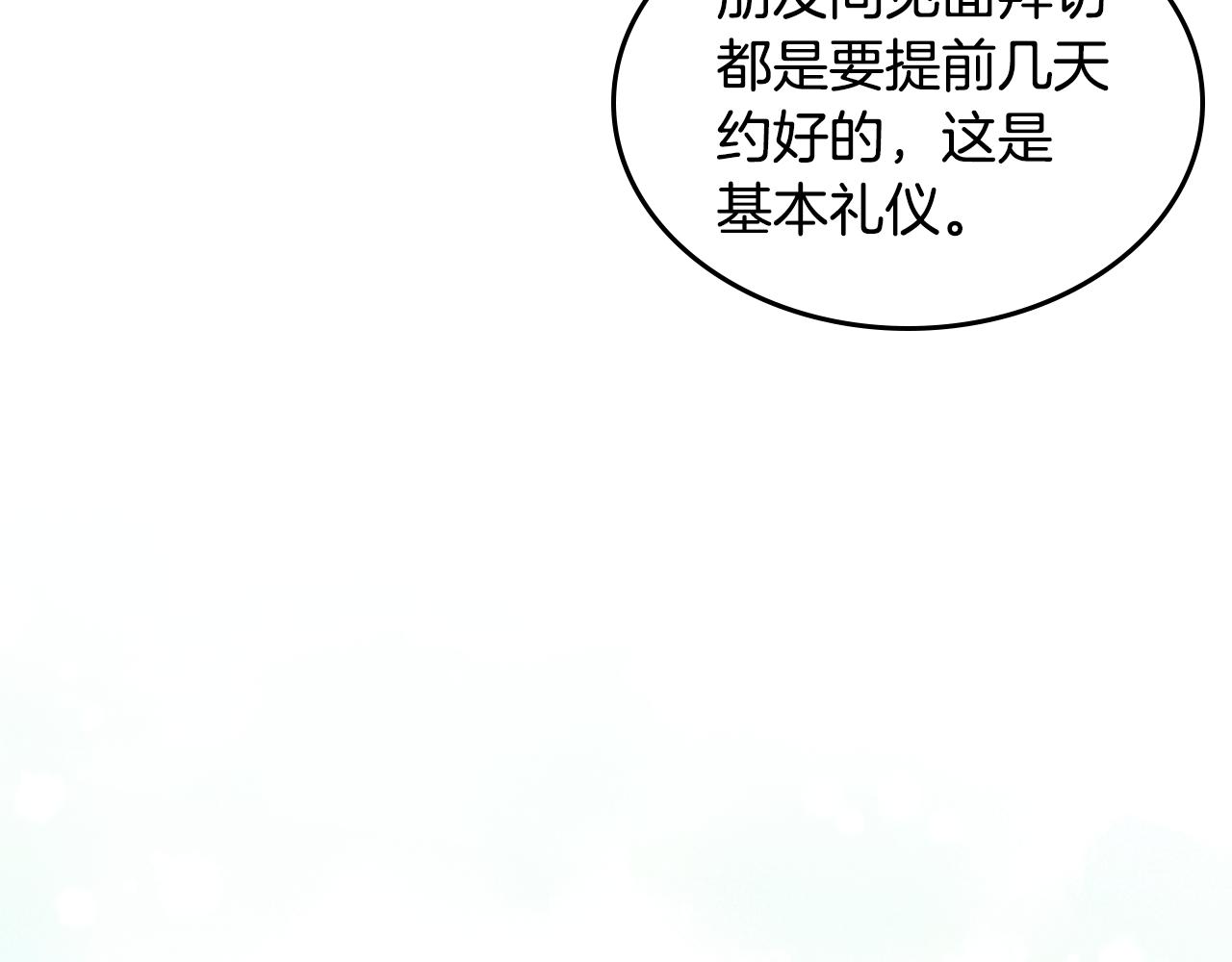 第47话 搞定他72