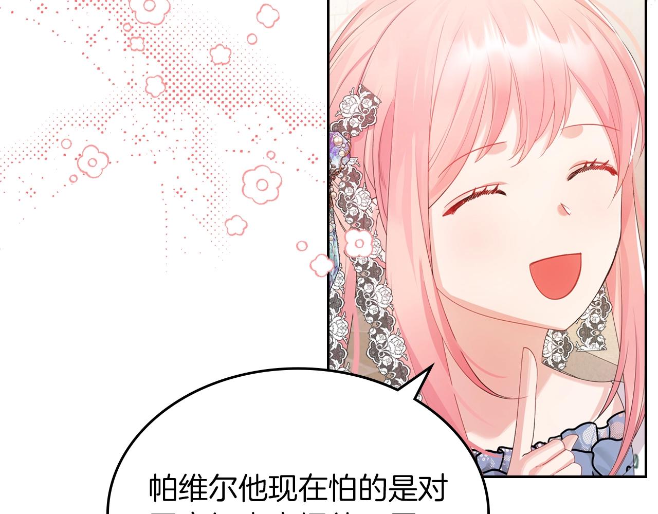 第37话 强行和解9