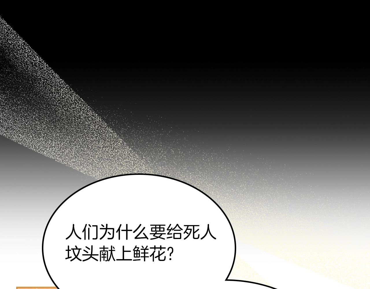 第39话 妥协81