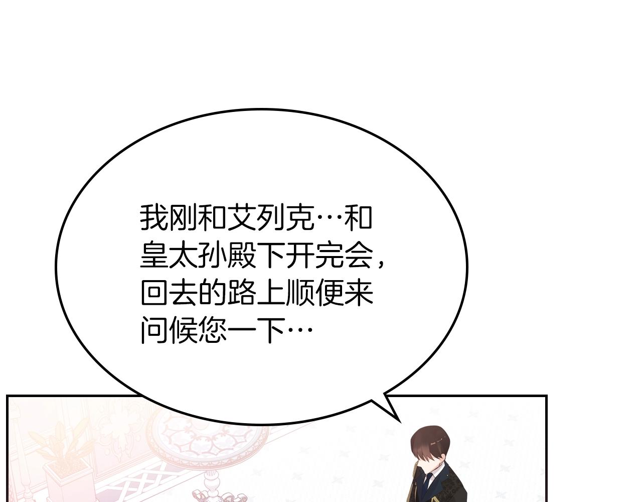 第40话 离他远点可以吗16