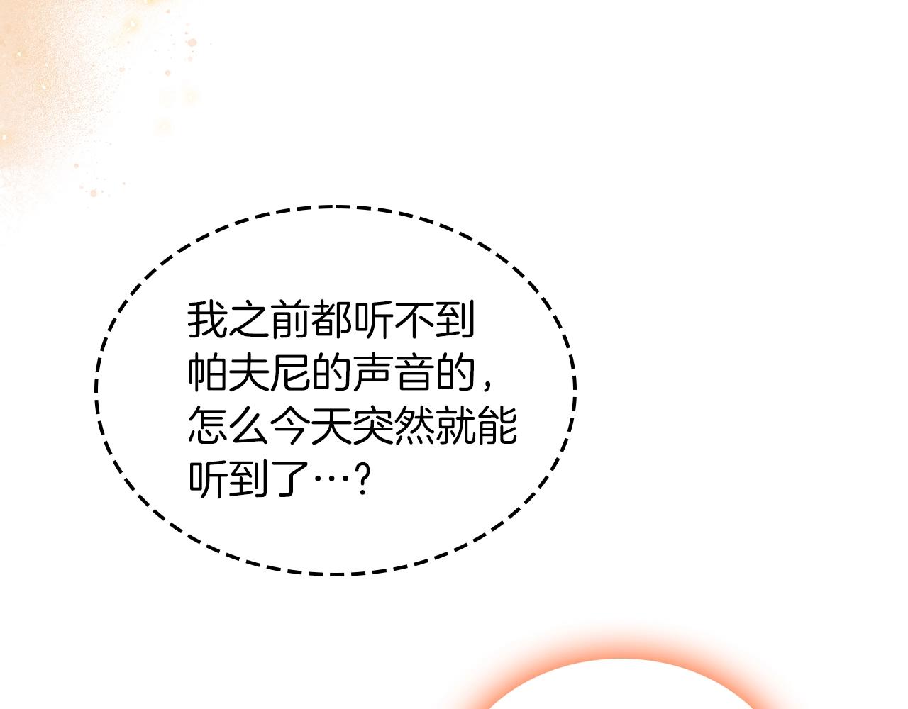 第16话 精灵王？！就这？133