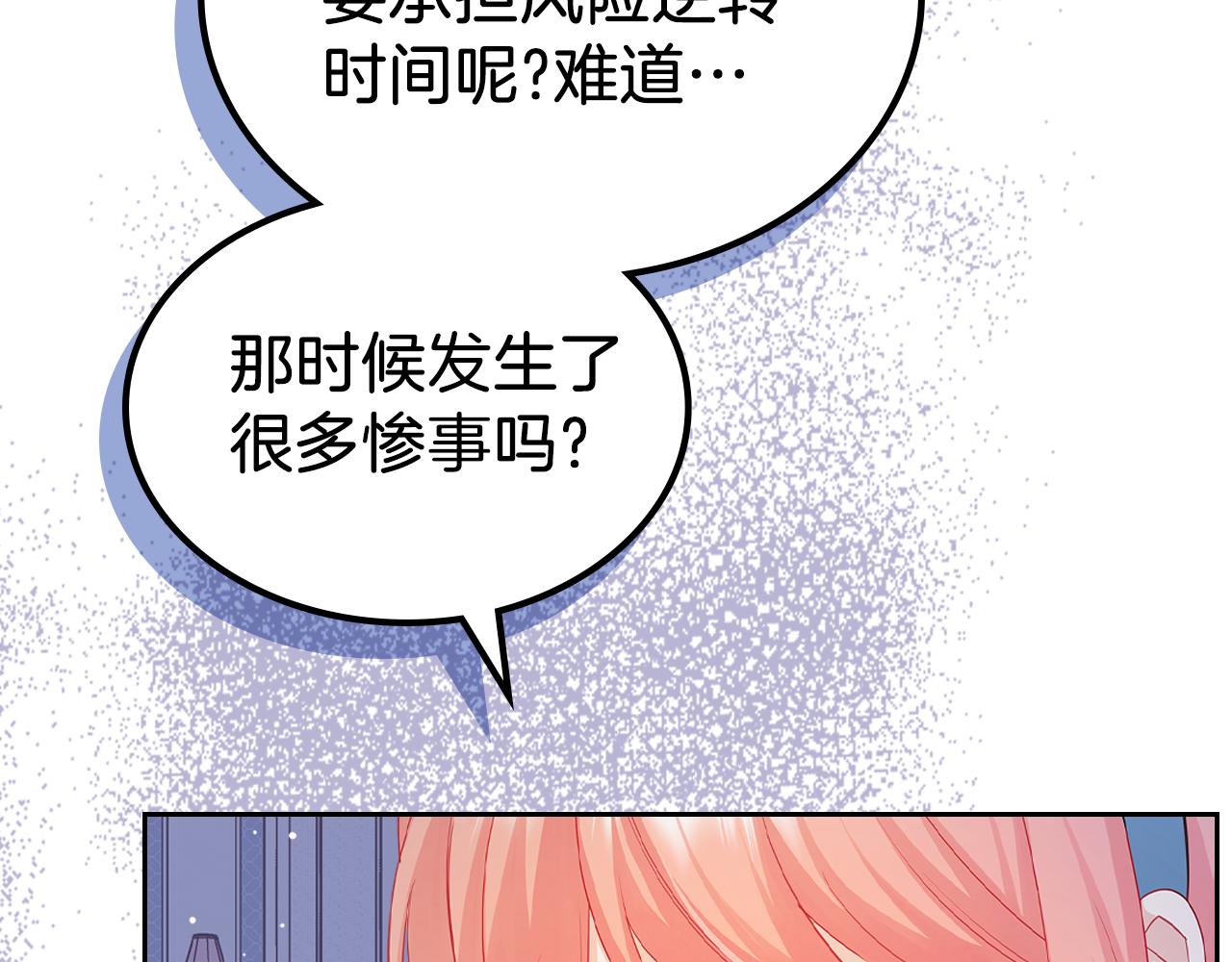 第64话 我究竟是谁？86