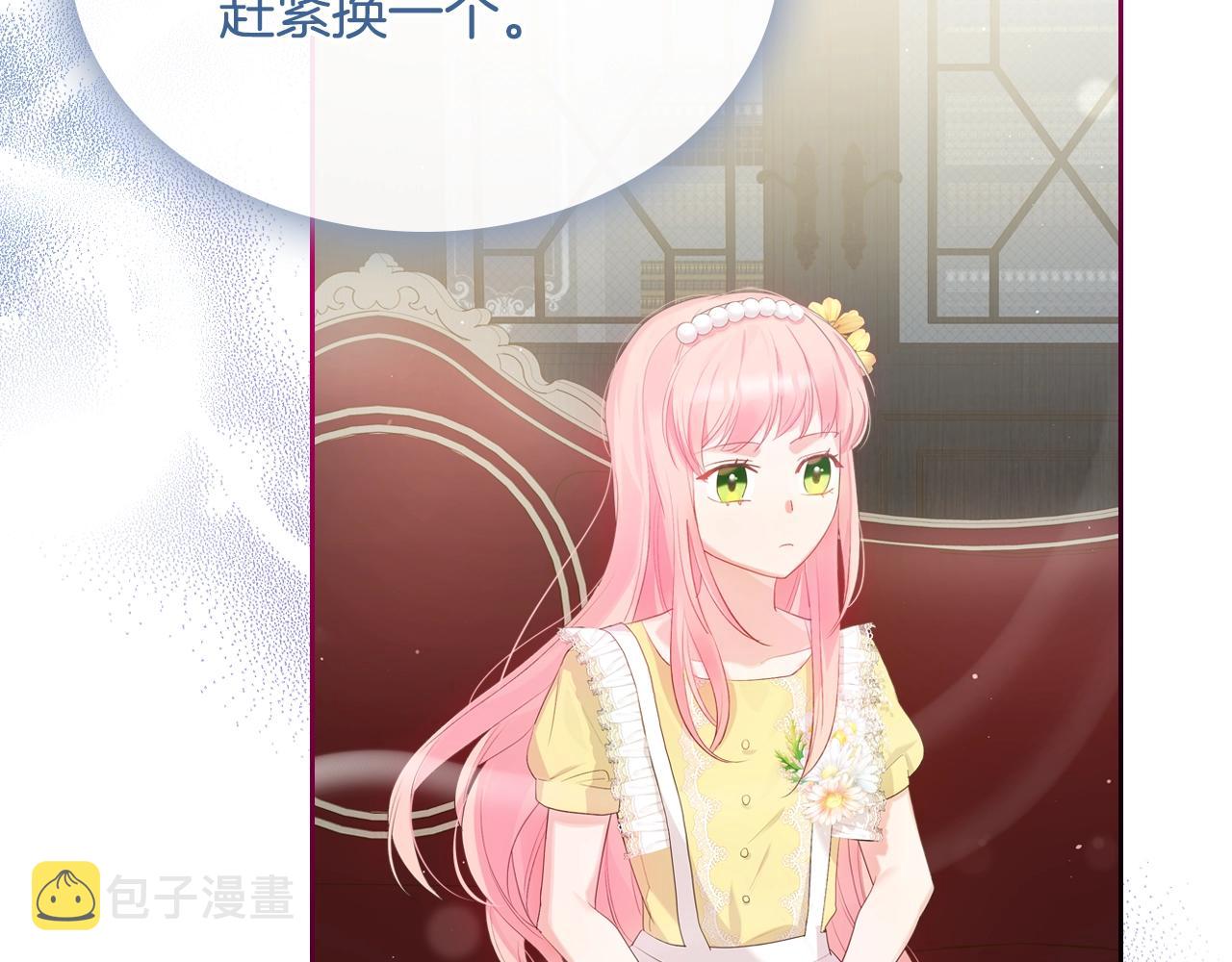 第34话 新的甜点121