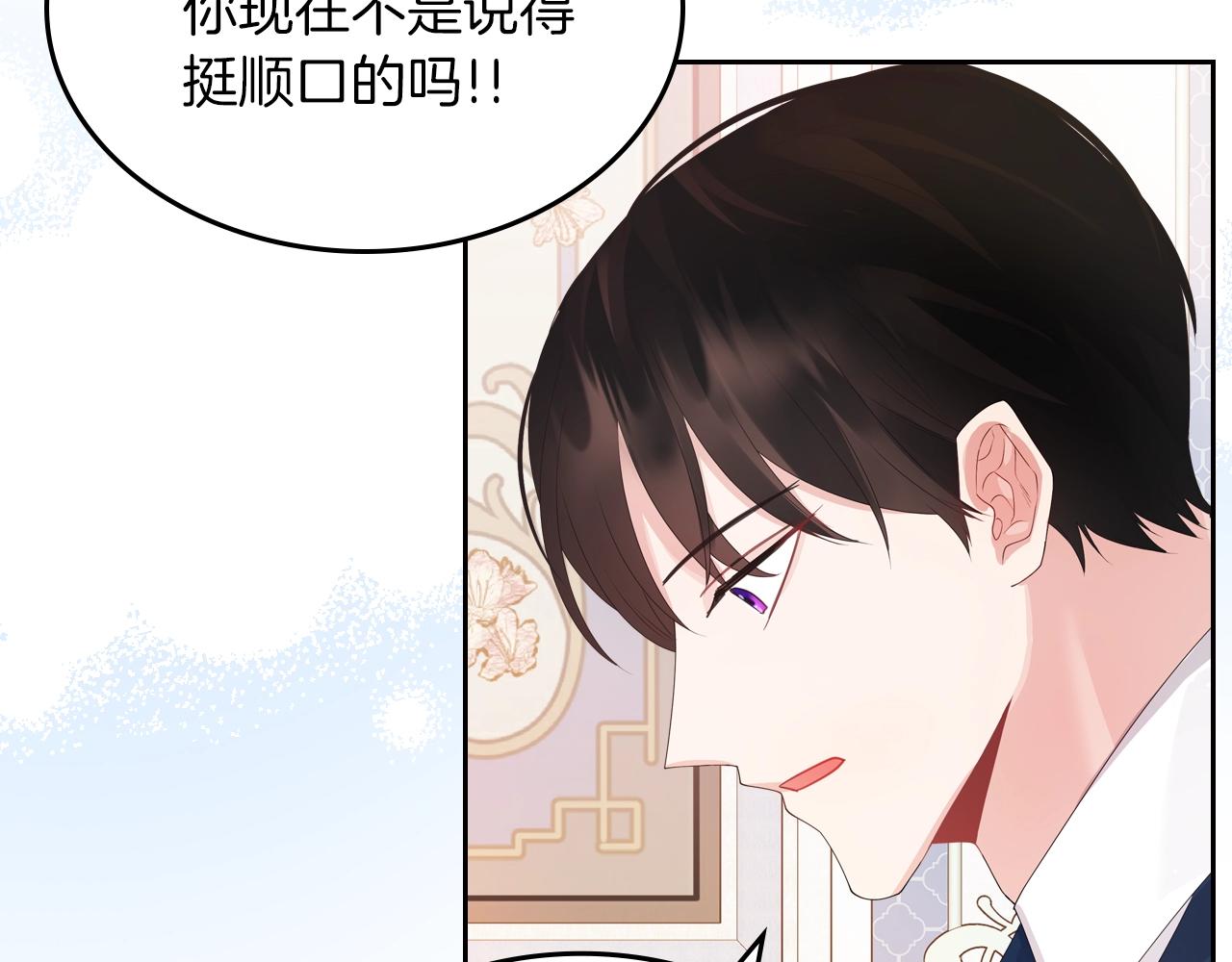 第40话 离他远点可以吗63