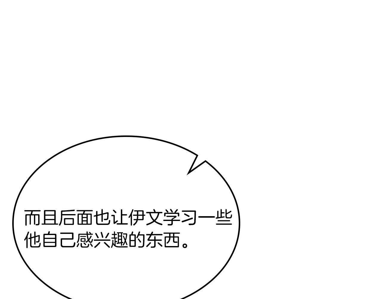 第35话 想学什麽？17