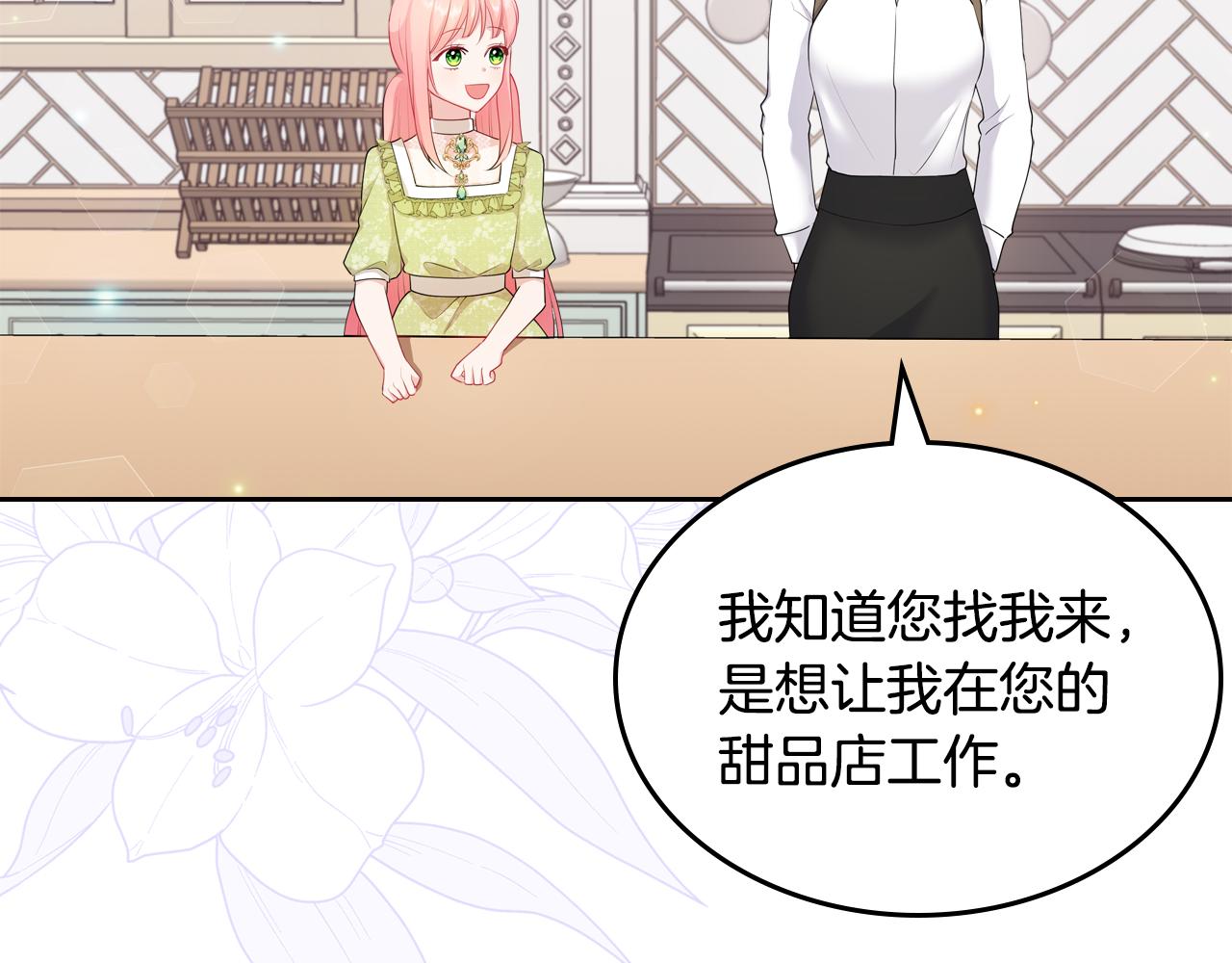 第47话 搞定他149