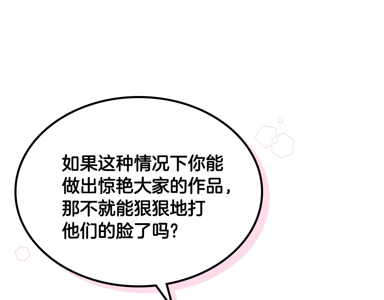 第35话 想学什麽？86