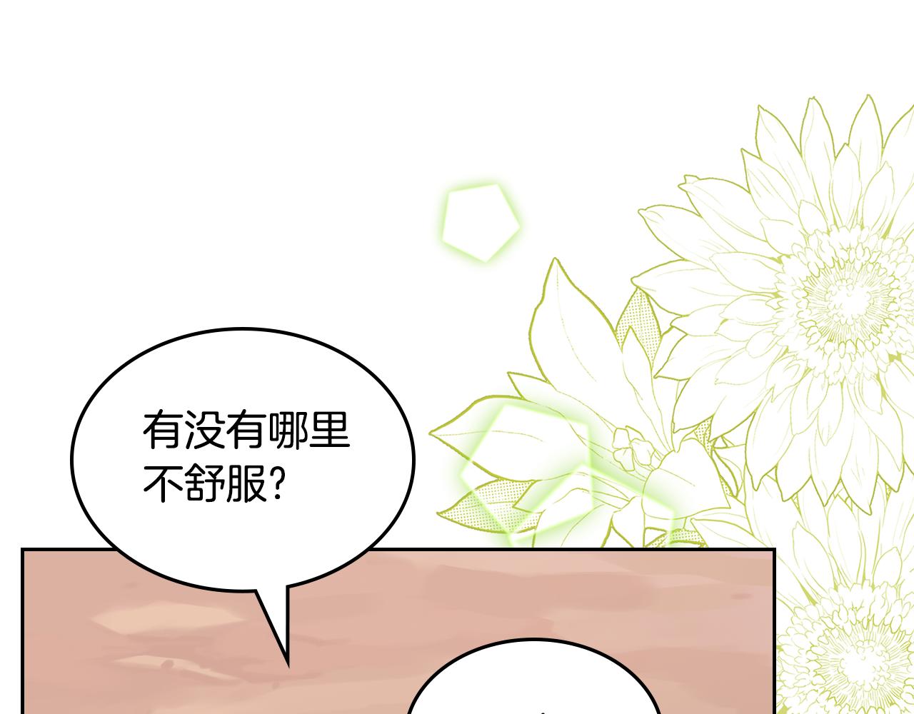 第58话 难道是庆功29