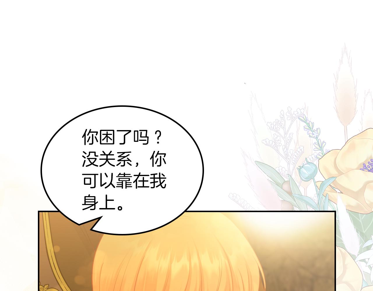 第77话 我也一起去15