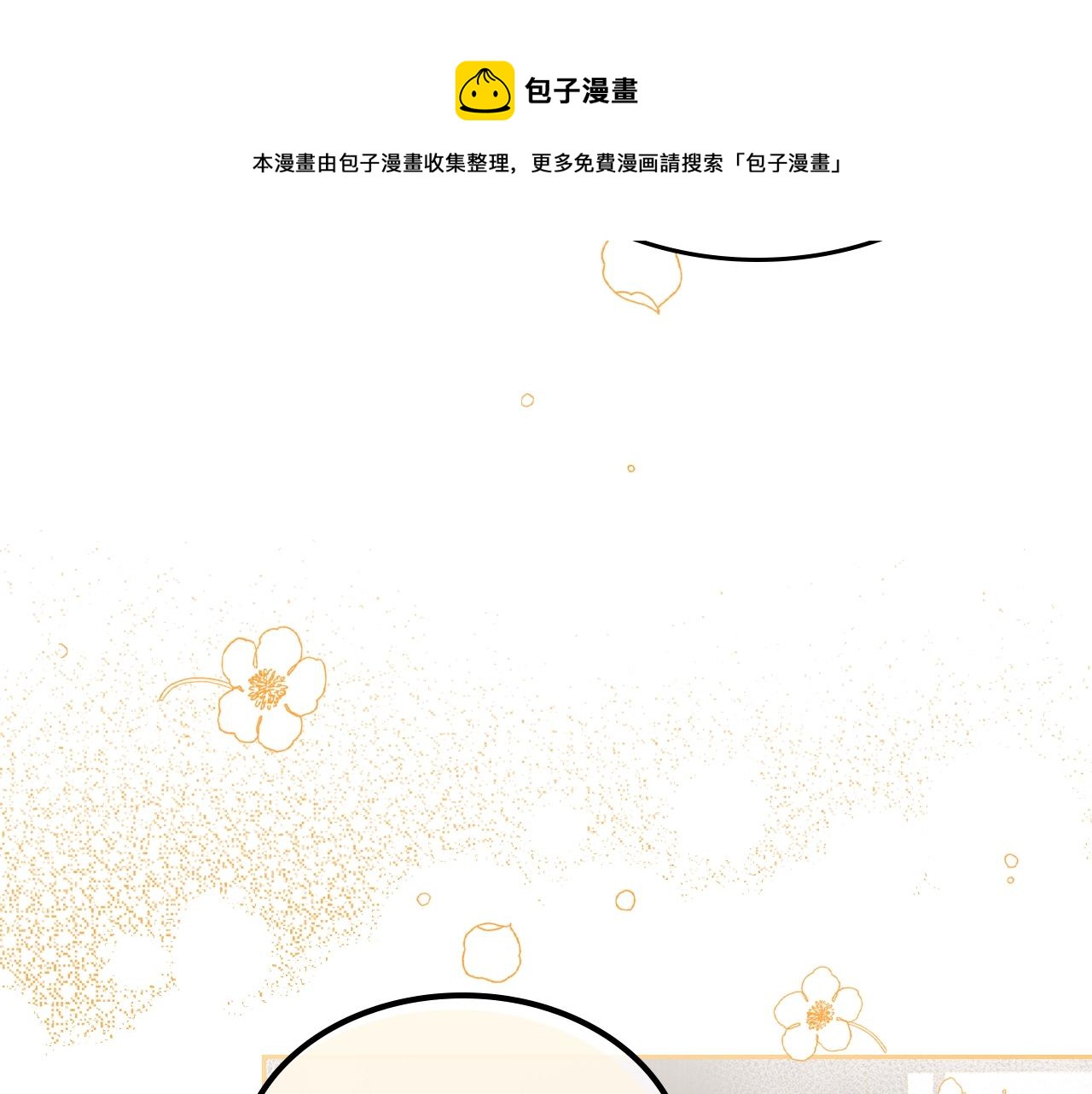 第34话 新的甜点84