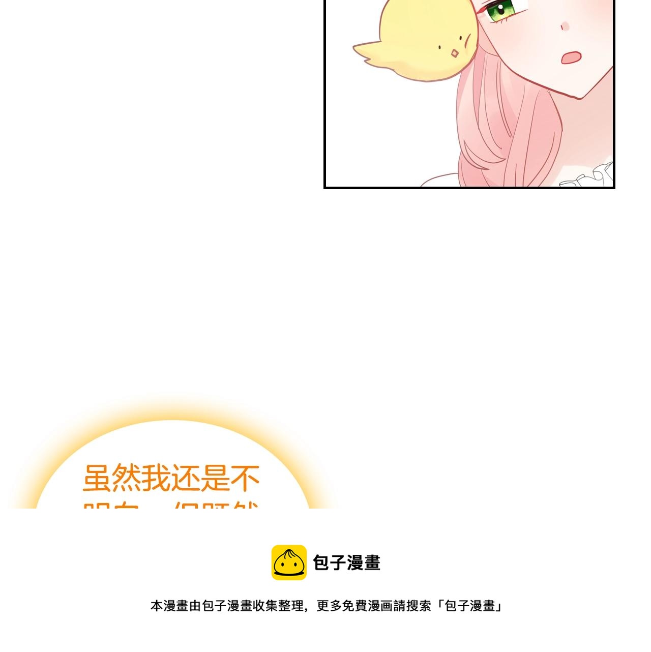 第27话 我来照顾你44