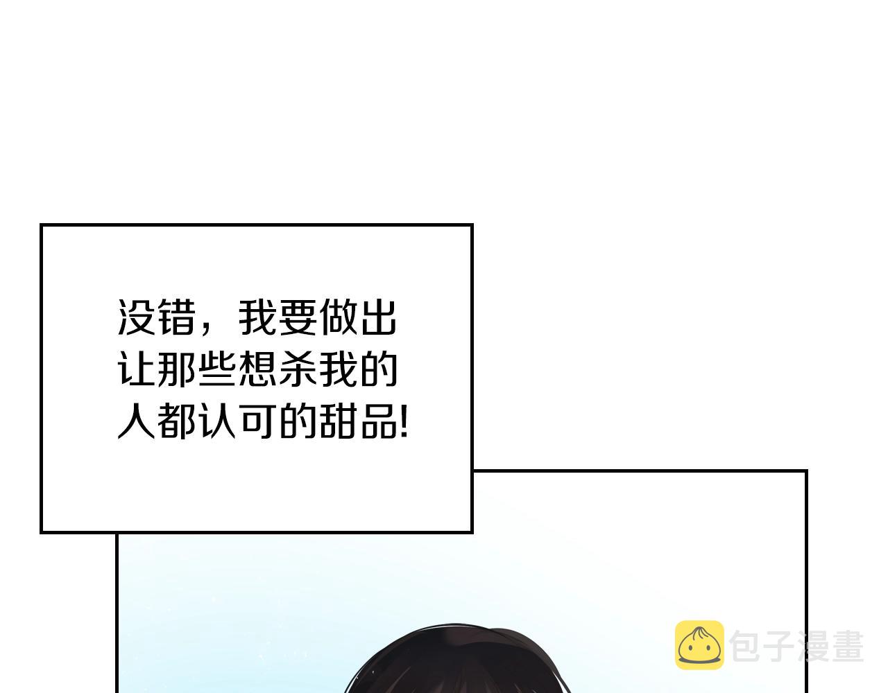 第39话 妥协88