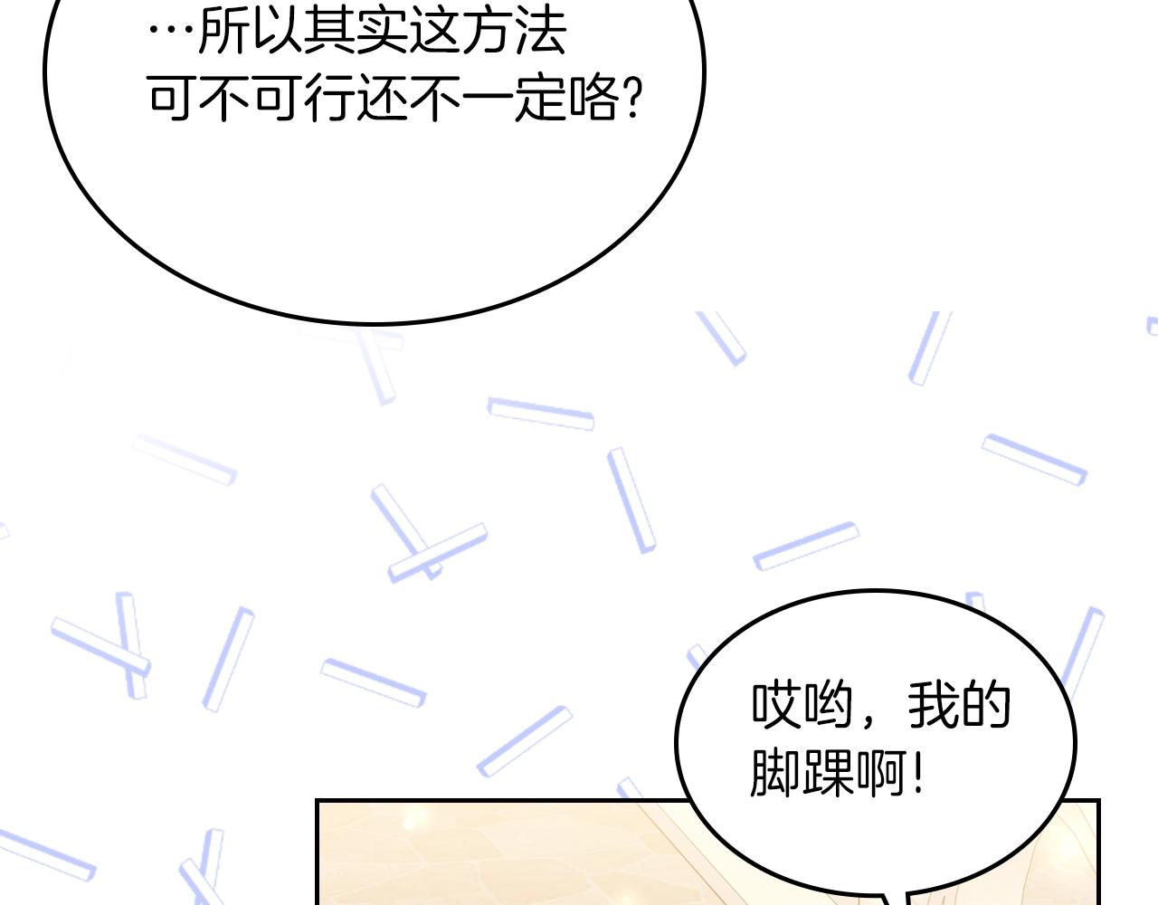 第37话 强行和解83