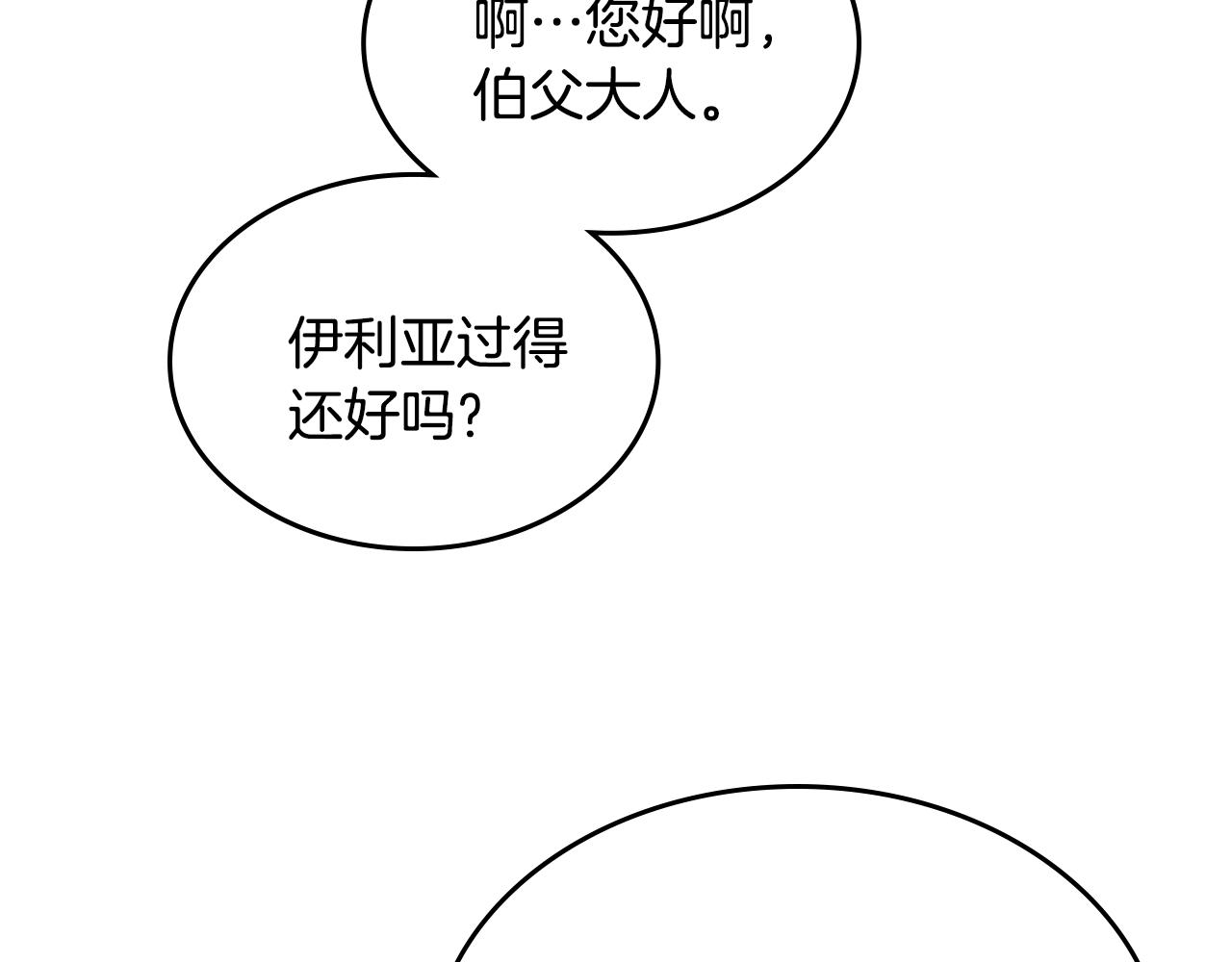 第21话 维护46
