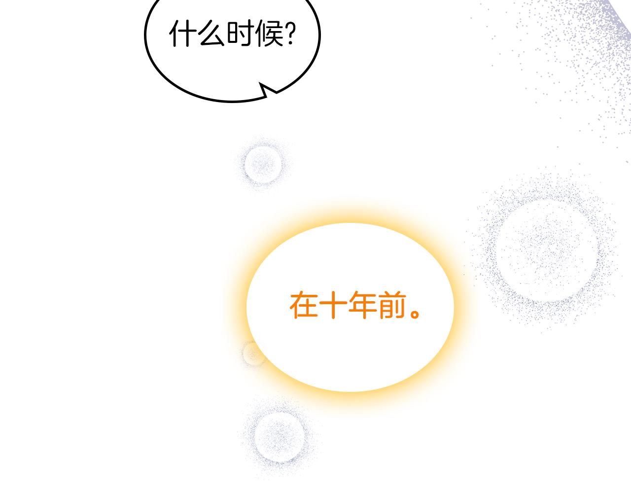 第64话 我究竟是谁？28