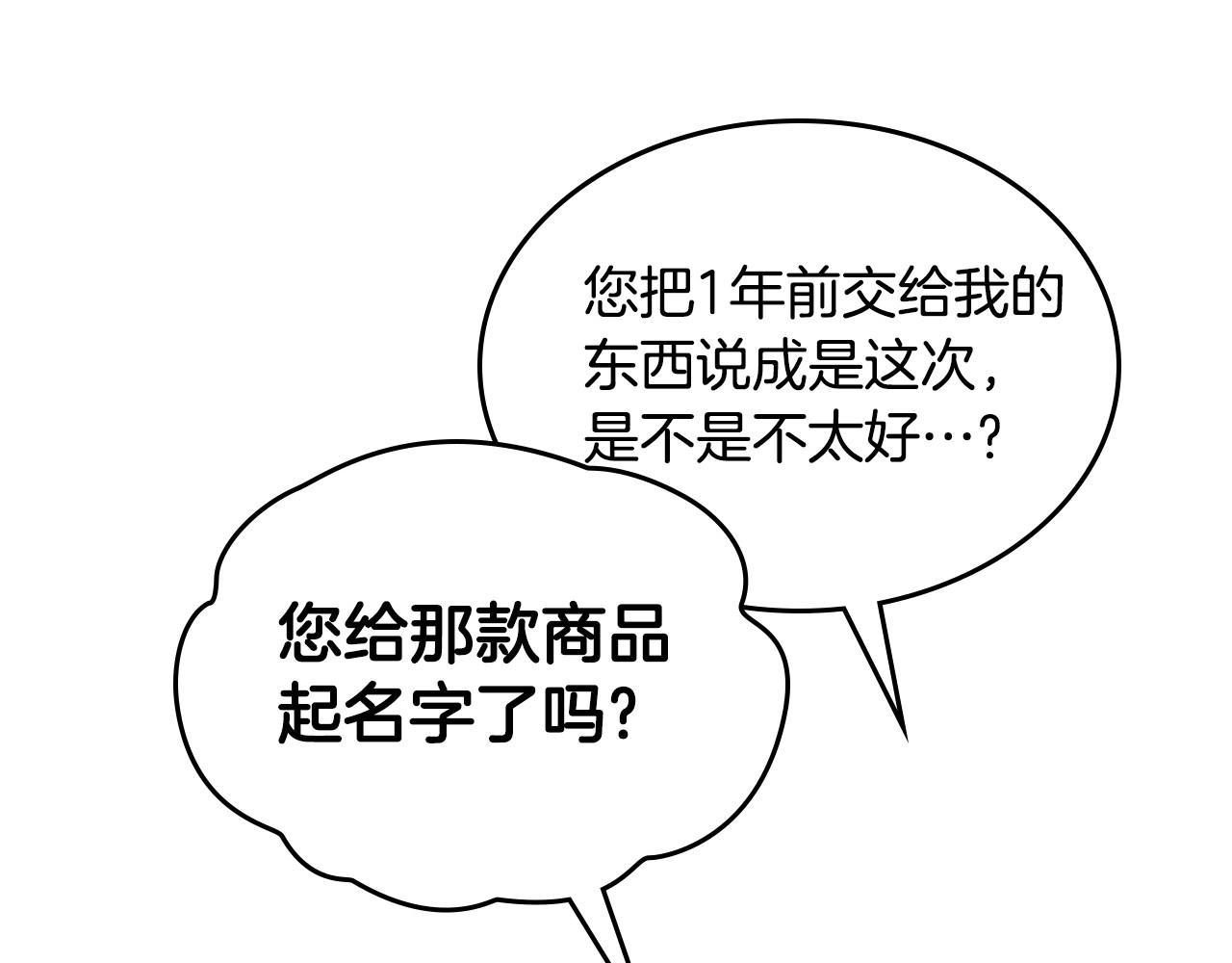第25话 生意找上门96