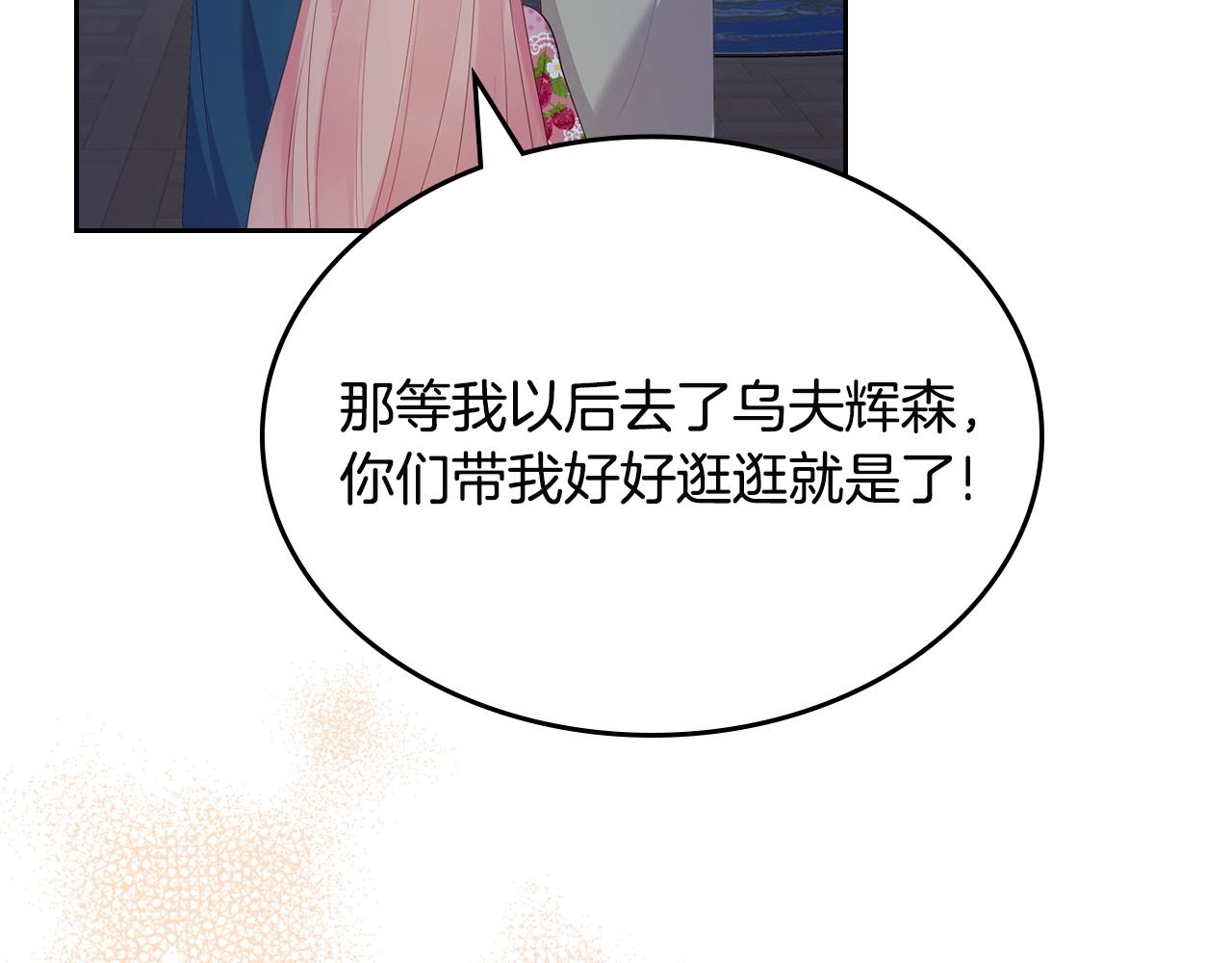 第一季完结话 草莓酱85