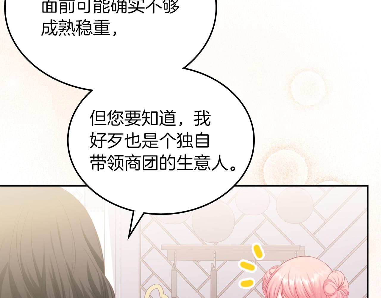 第77话 我也一起去130
