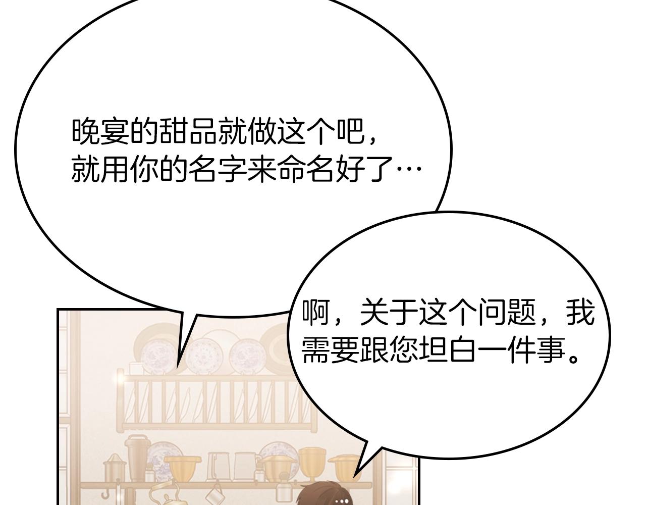 第40话 离他远点可以吗93