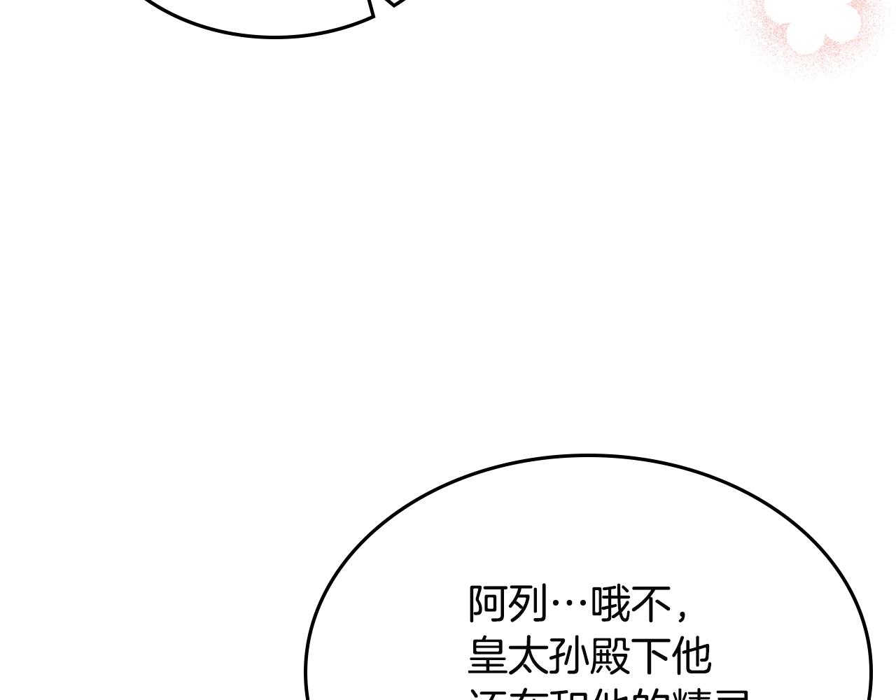 第一季完结话 草莓酱102