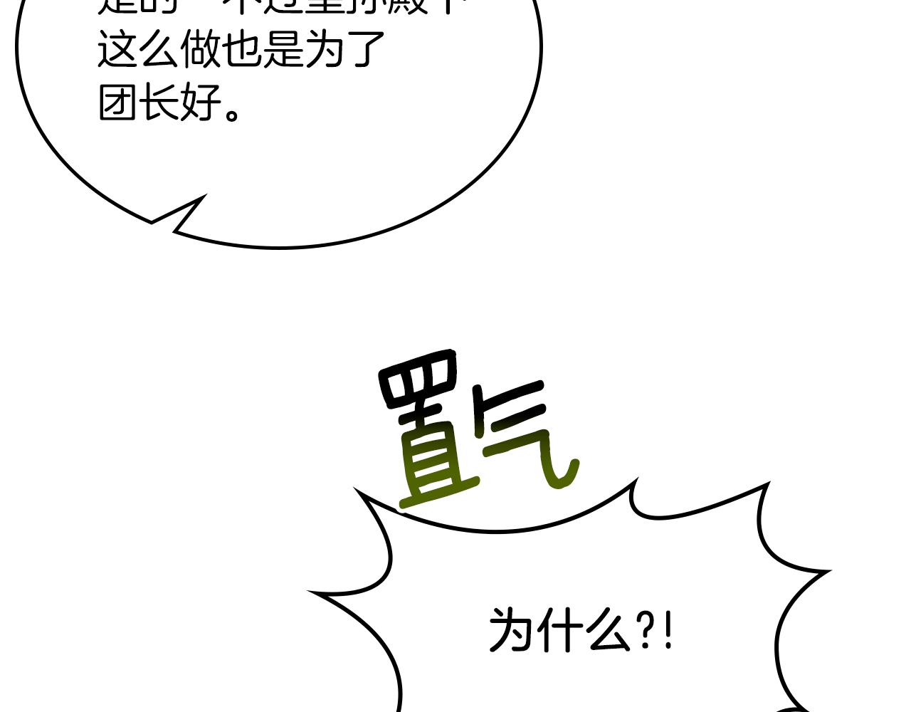 第54话 团宠190