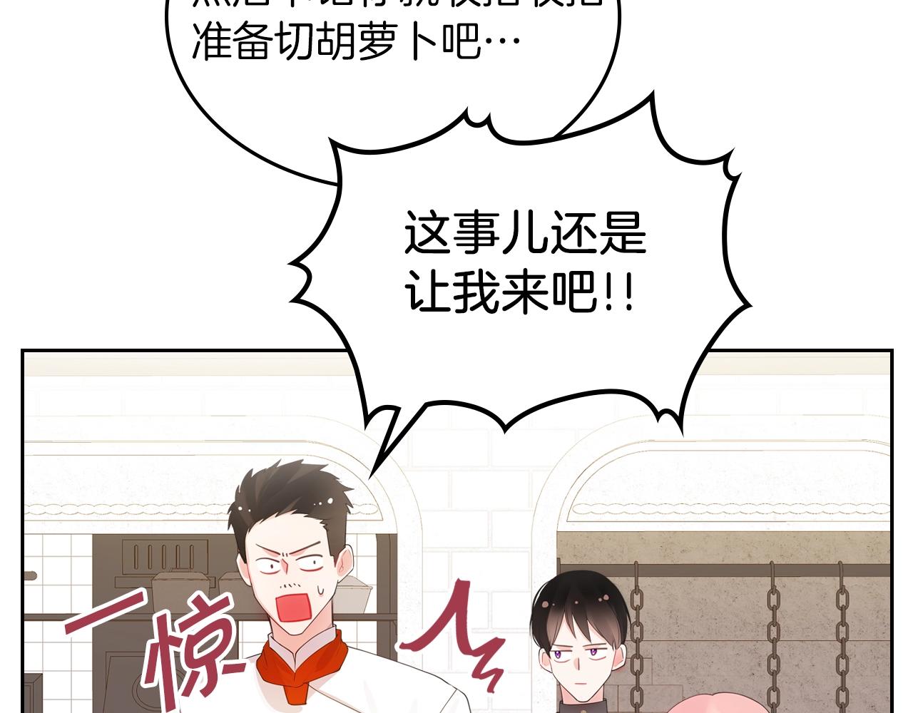 第38话 胡罗卜蛋糕107