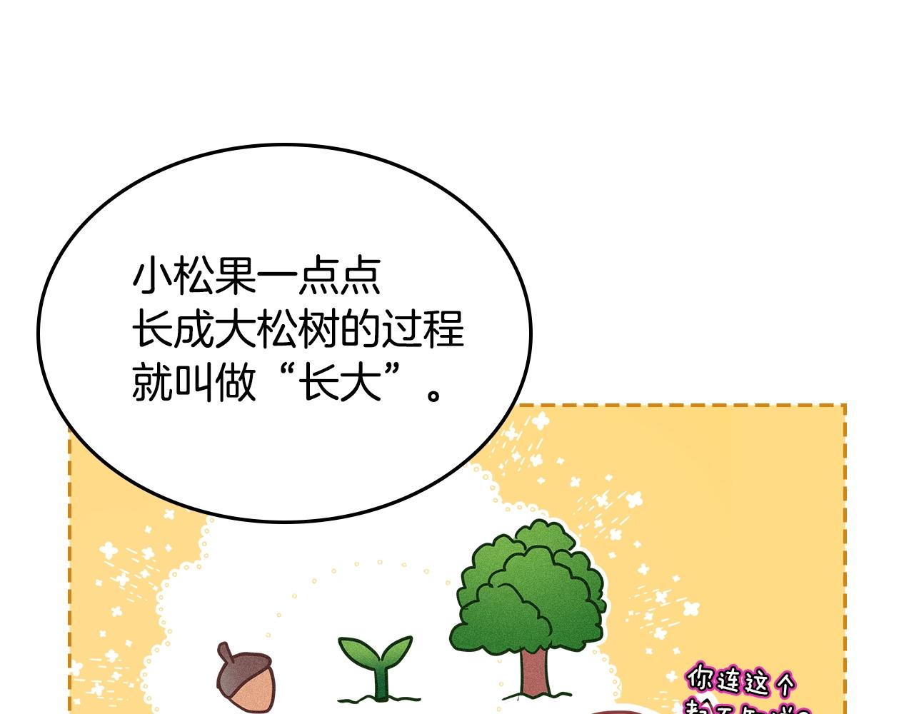 第27话 我来照顾你41