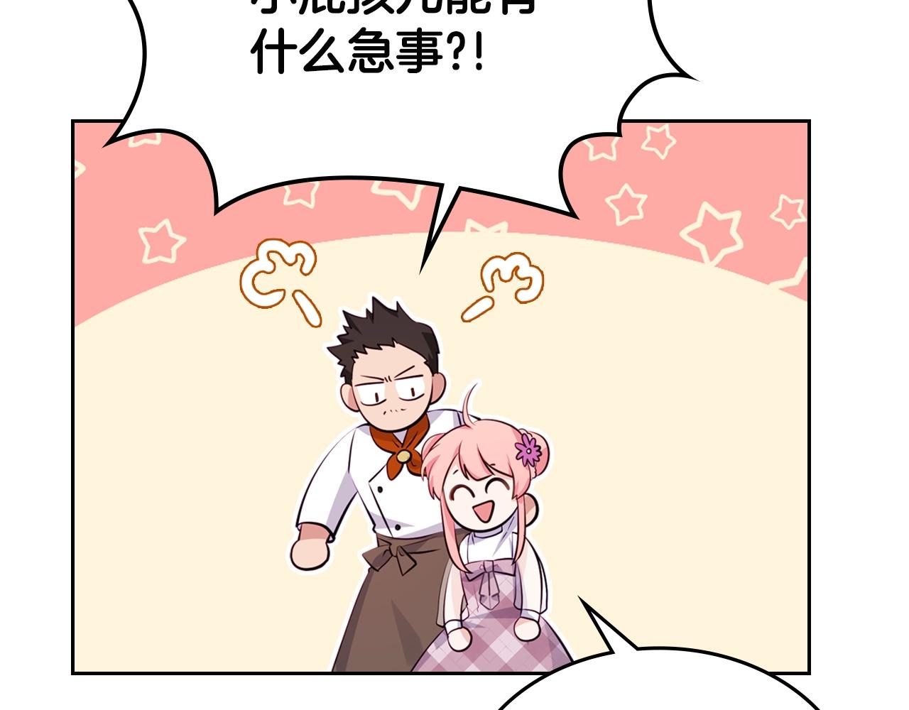 第11话 甜点的魔力124