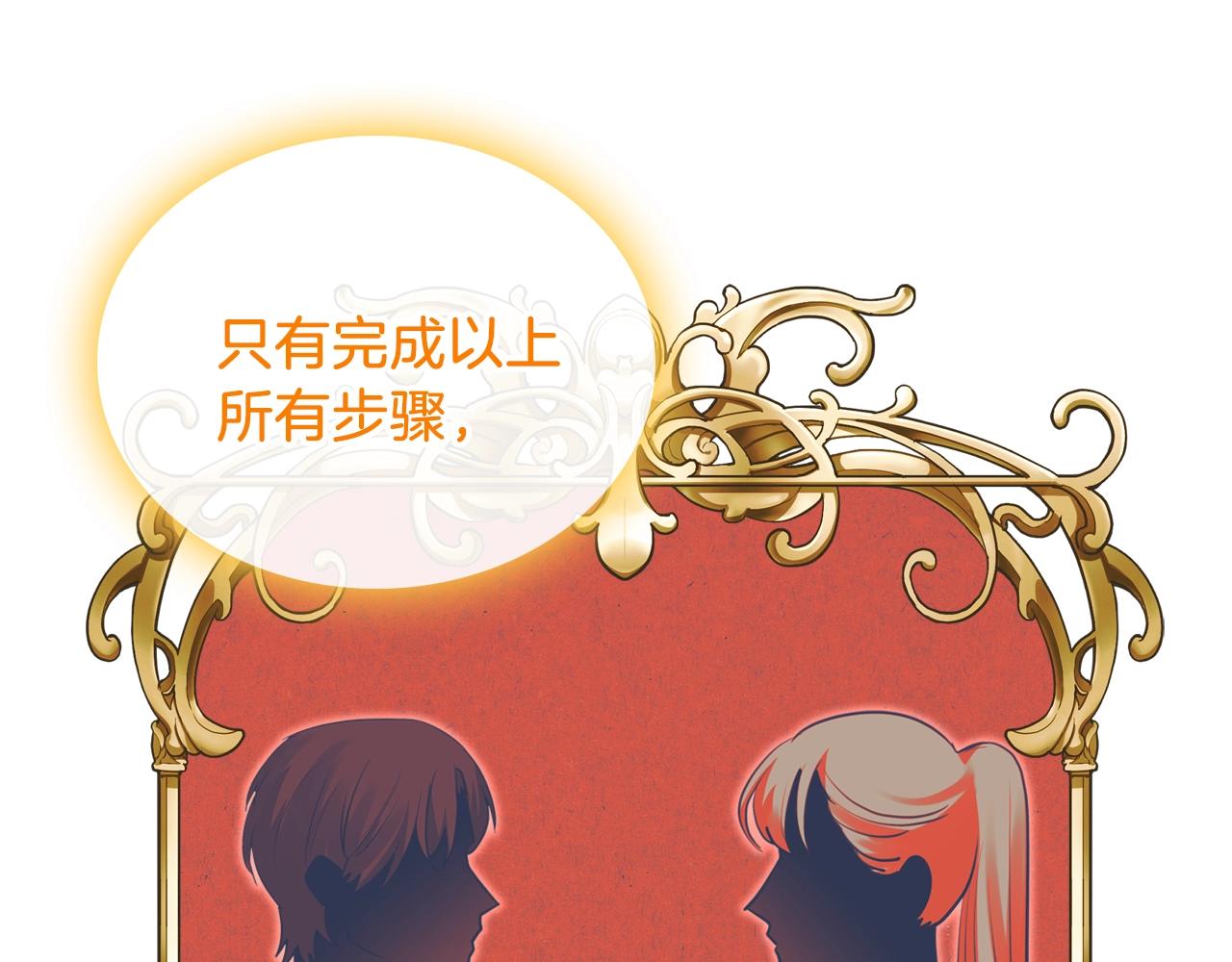 第18话 钻石矿山？！126