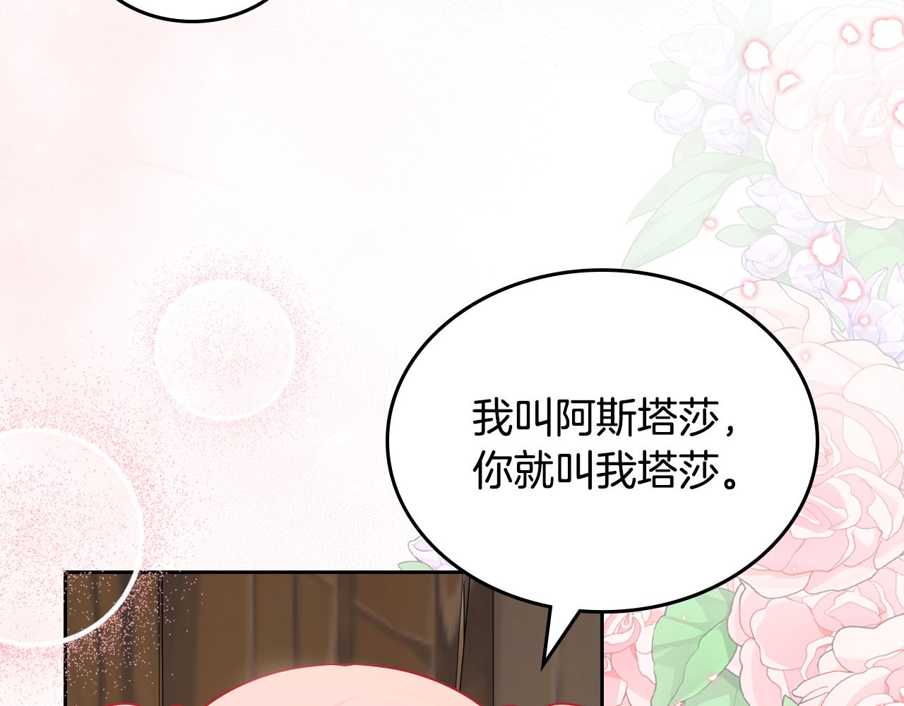 第72话 主动示好116