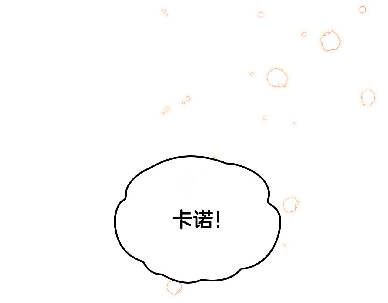 第50话 专属骑士10