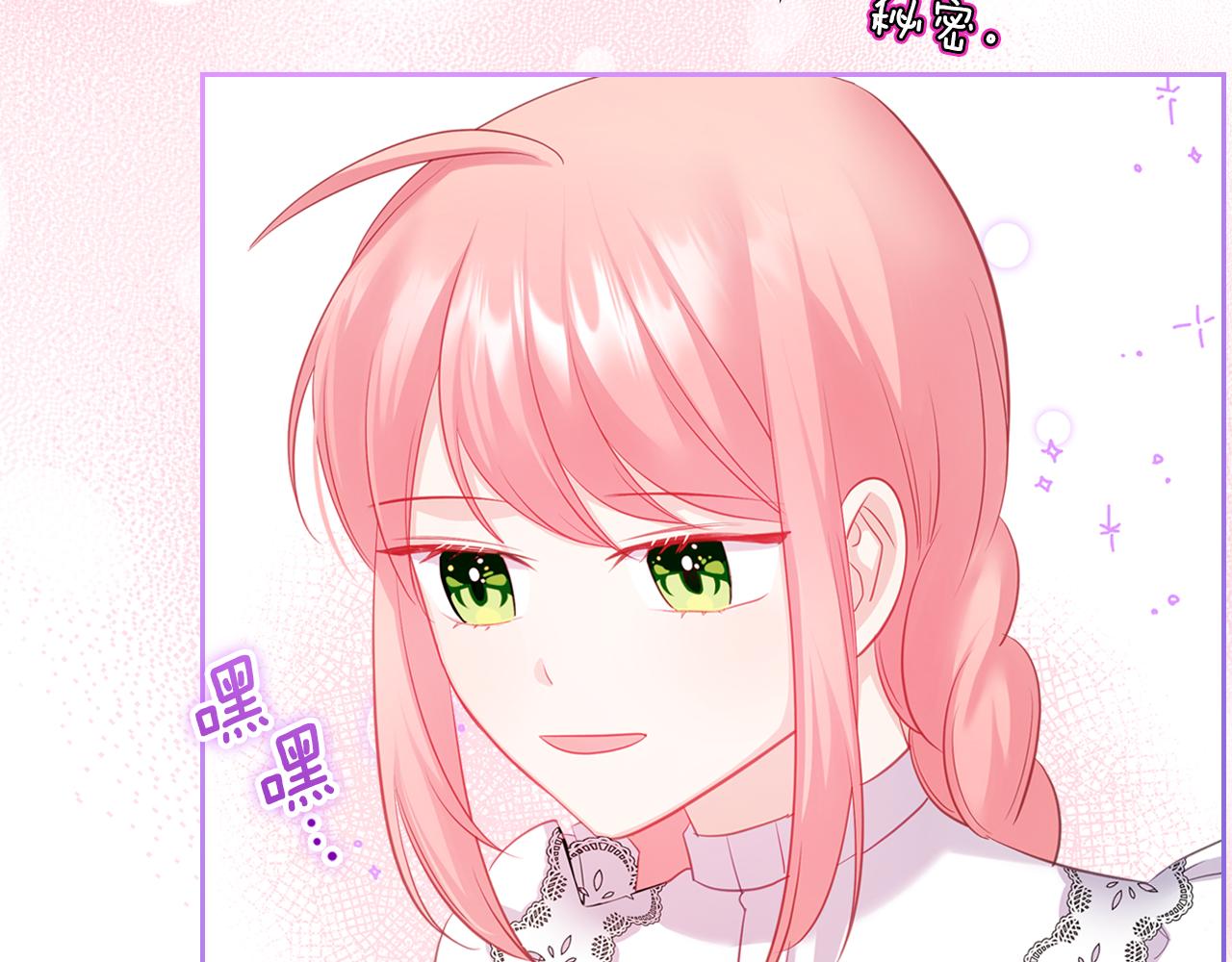 第53话 甜蜜日常76