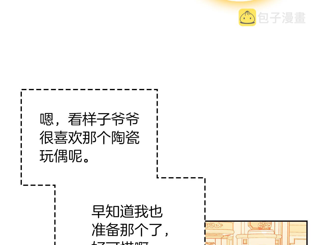 第68话 皇爷爷的生日152