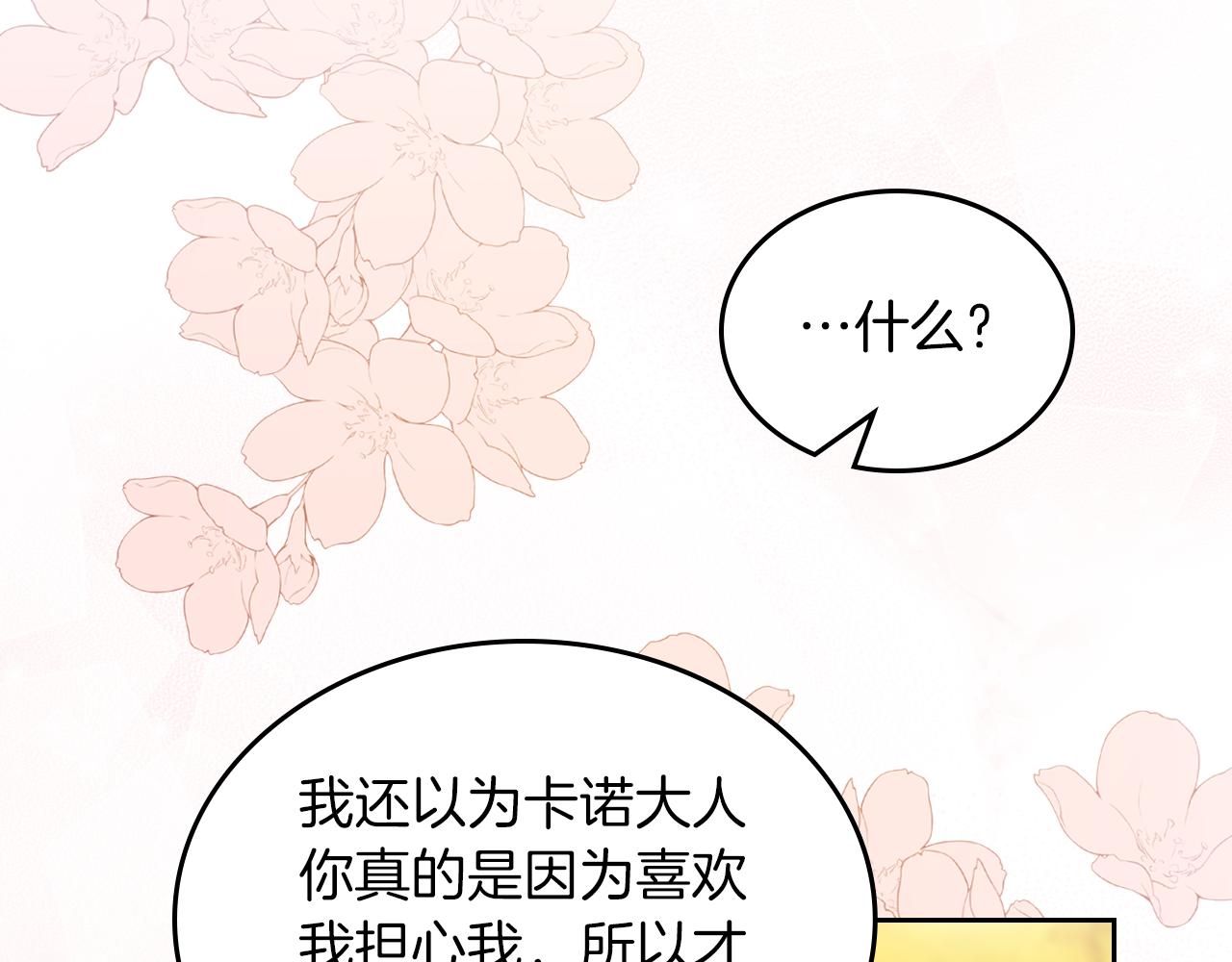 第77话 我也一起去60
