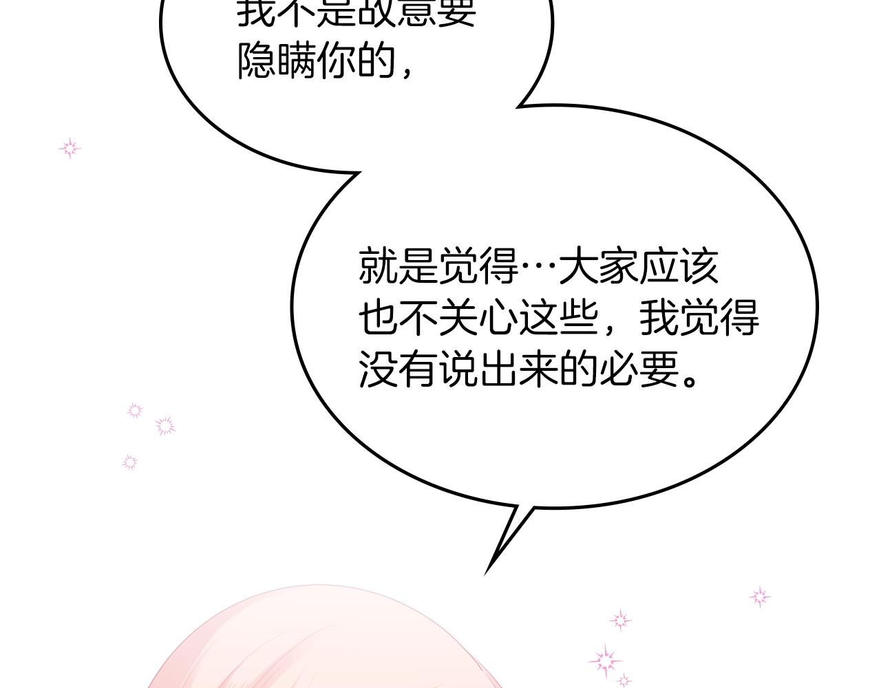 第18话 钻石矿山？！105