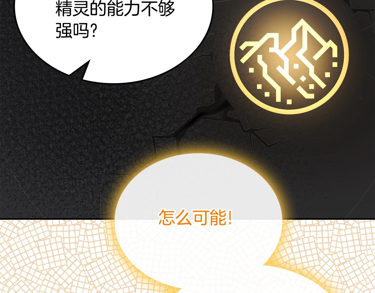 第二季·啓· 你的奖励86