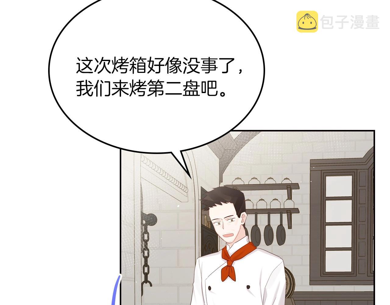 第32话 要乖一点130