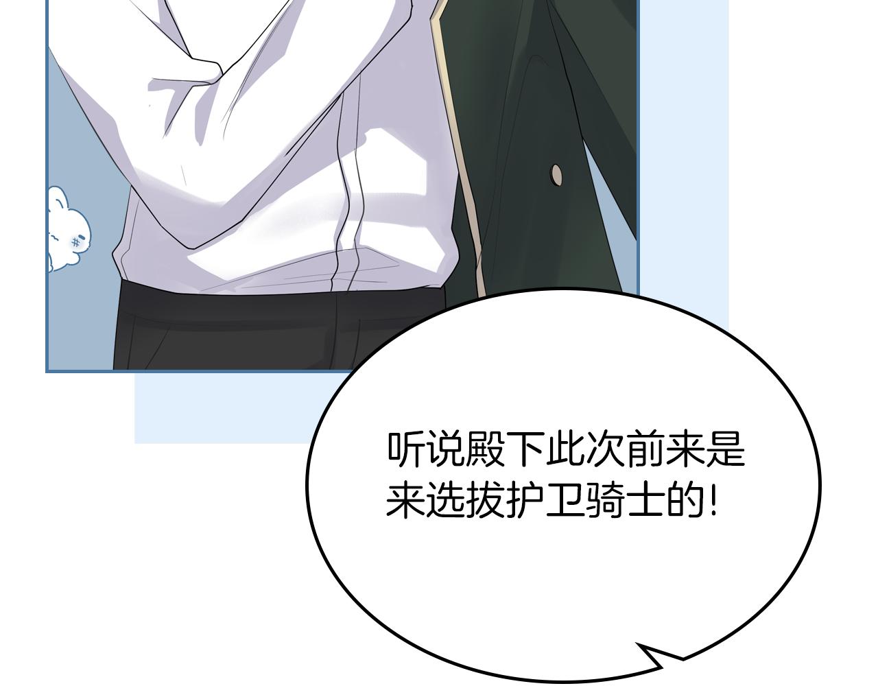 第54话 团宠79