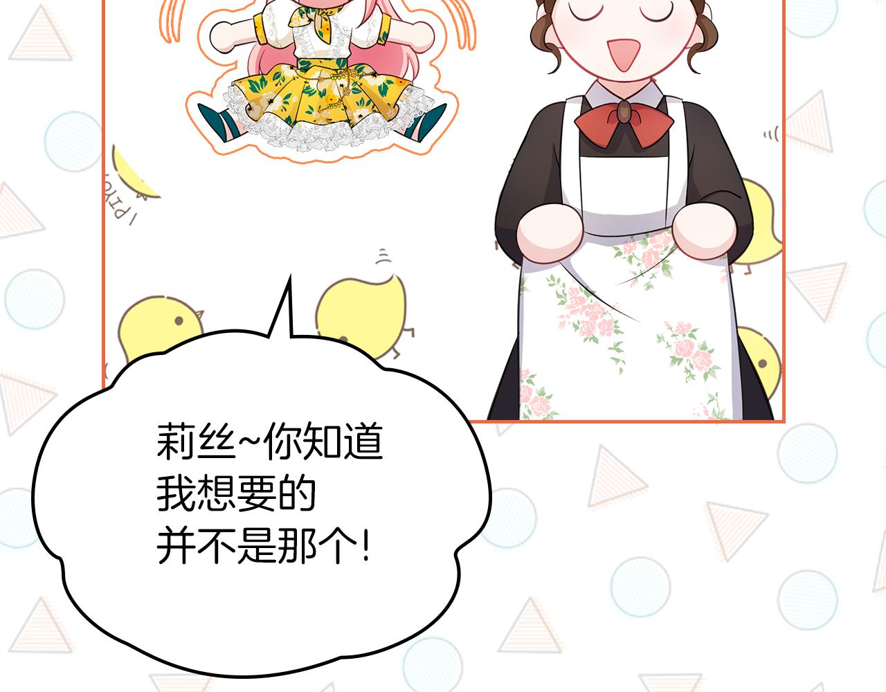 第48话 一起做蛋糕131