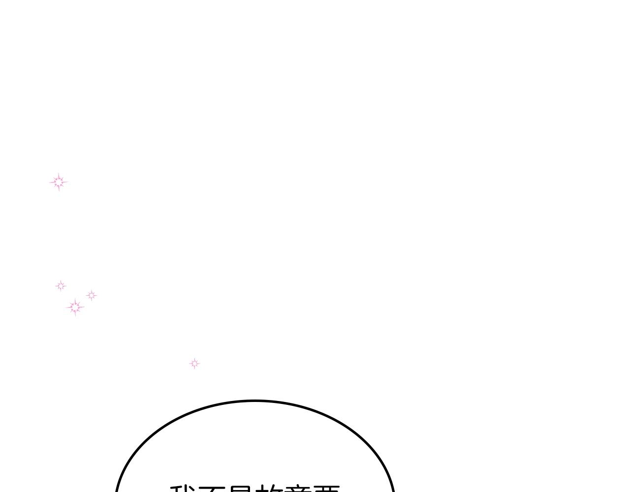 第18话 钻石矿山？！100
